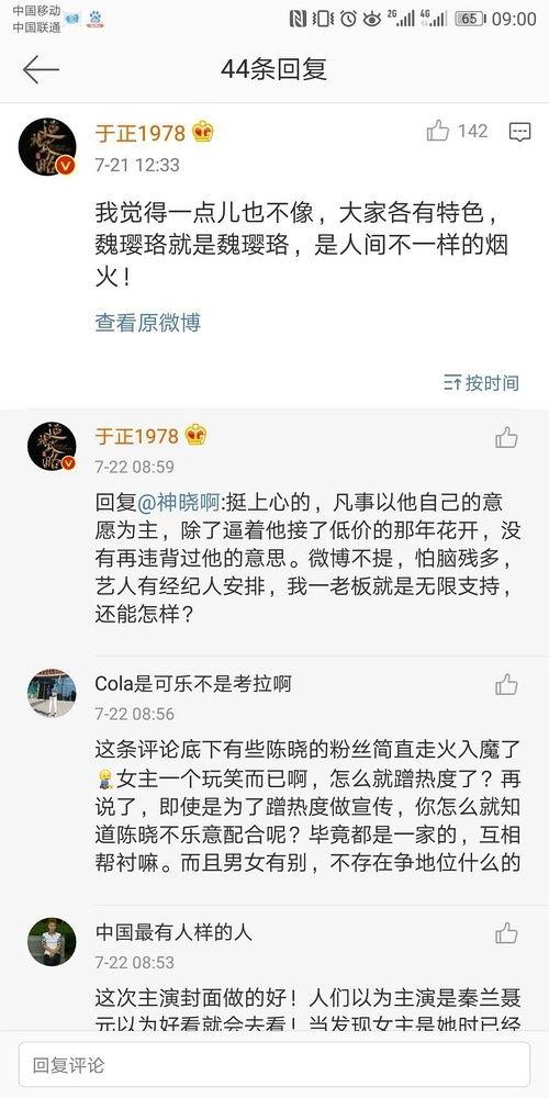 绑定娱乐圈吃瓜后,揭秘明星幕后故事